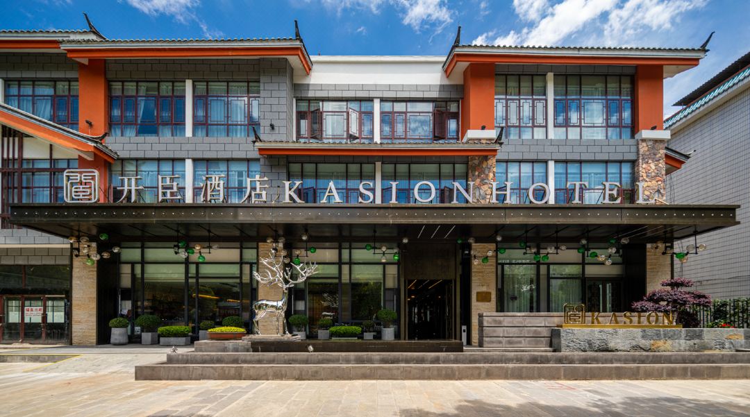 丽江古城开臣酒店(大水车店)会议场地封面图