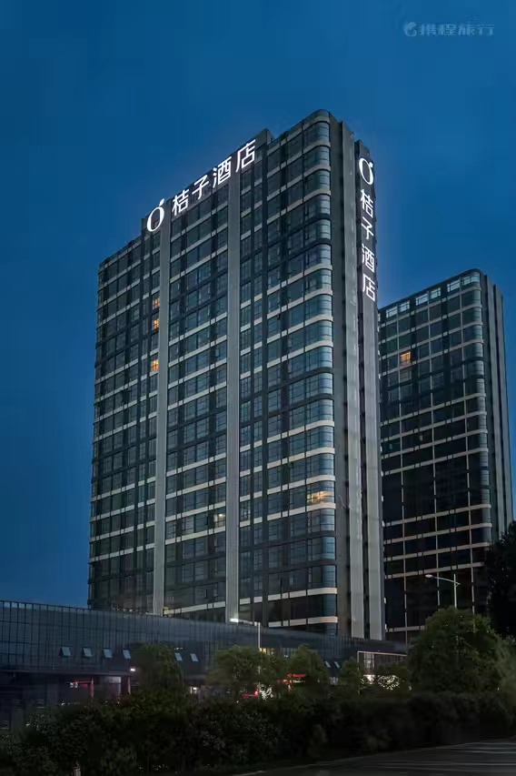 桔子酒店（紫荆夜市财经大学店）会议场地封面图