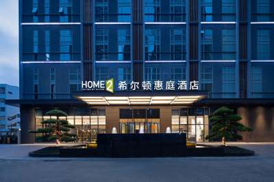 贵阳南明甲秀希尔顿惠庭酒店会议场地封面图