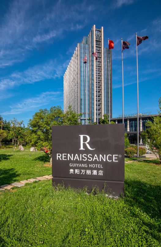 贵阳万丽酒店会议场地封面图