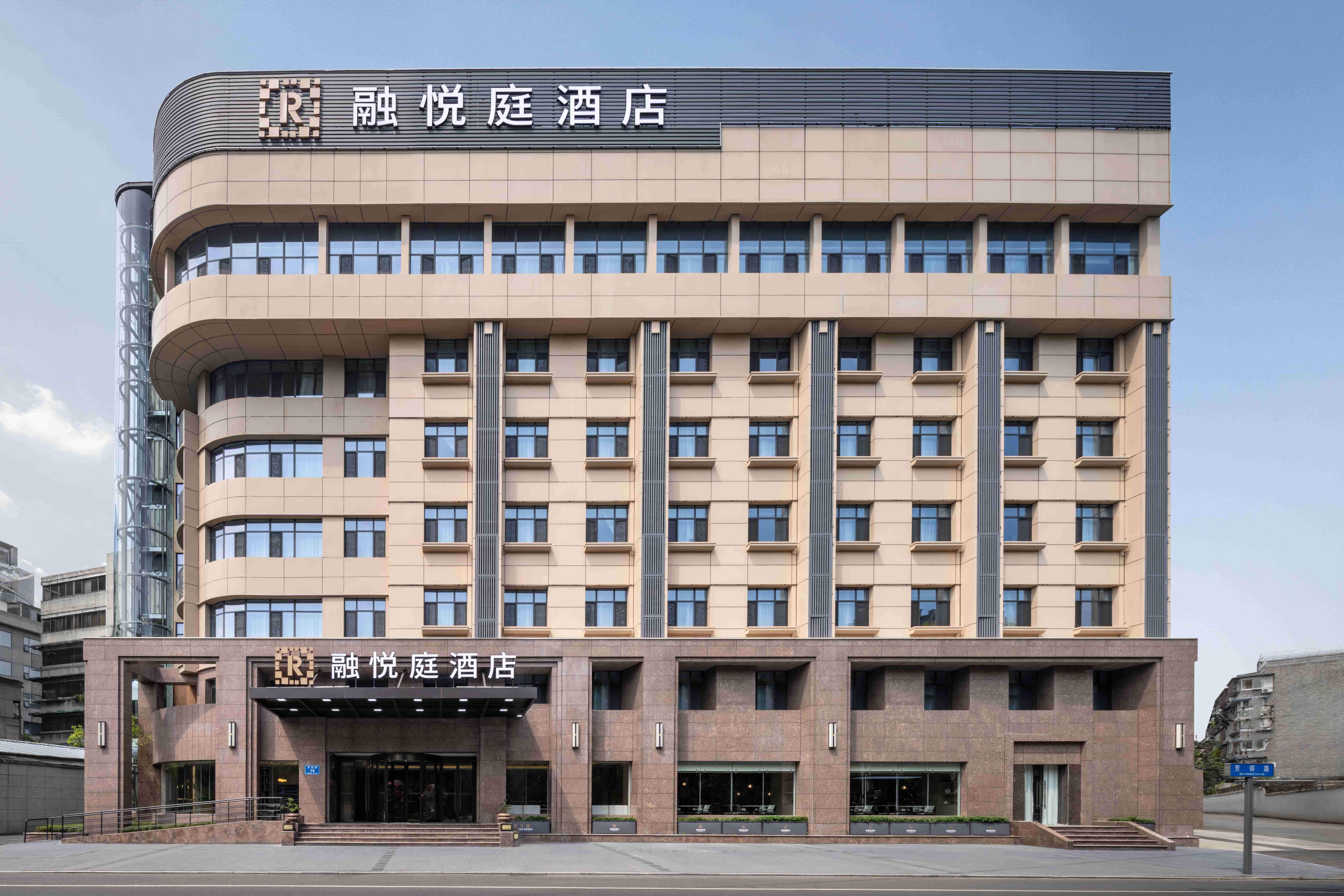 成都融悦庭酒店外观