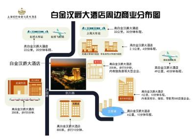 上海闵行白金汉爵大酒店周边环境