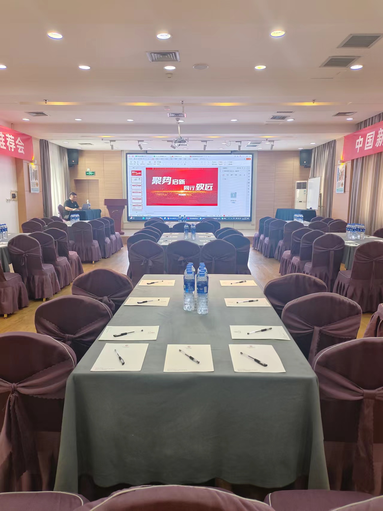 帅府铂雅饭店会议厅