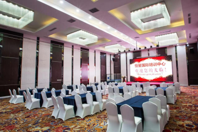 青岛恒星国际培训中心悉尼厅会场图