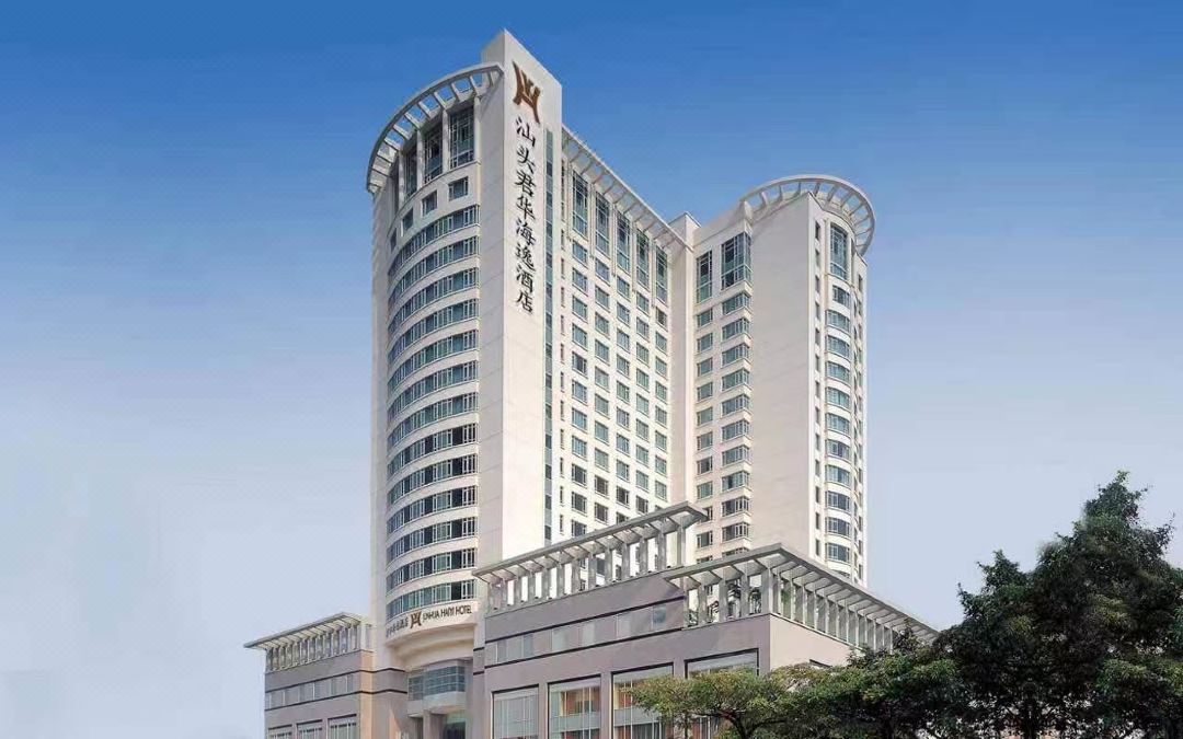 汕头君华海逸酒店会议场地封面图