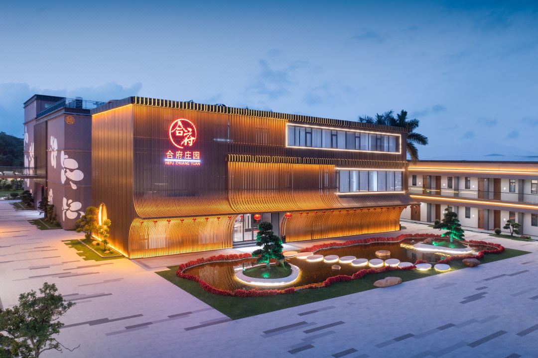 潮州合府庄园会议场地封面图