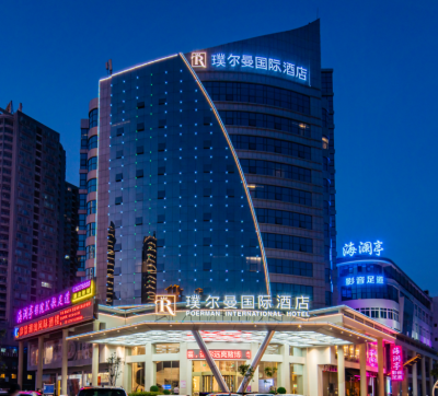 璞尔曼国际酒店 (赣州万象城店)会议场地封面图