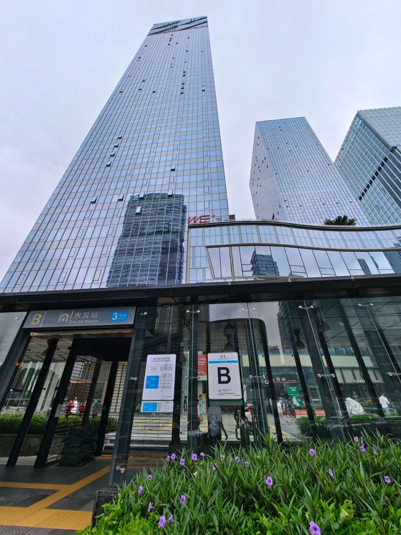 深圳水贝泊云漫居酒店会议场地封面图