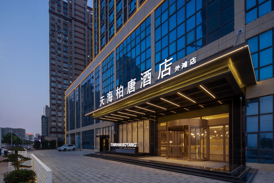 天海柏唐江景酒店(联盛快乐城九江市第三中学店)外观