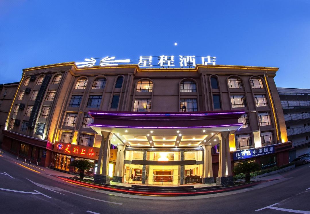 星程酒店(九江火车站店)会议场地封面图