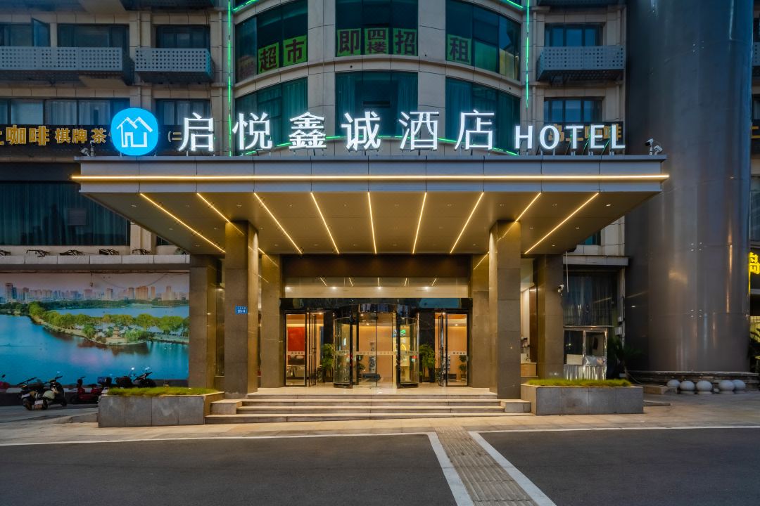 启悦鑫诚酒店(九江火车站长虹大道店)周边环境