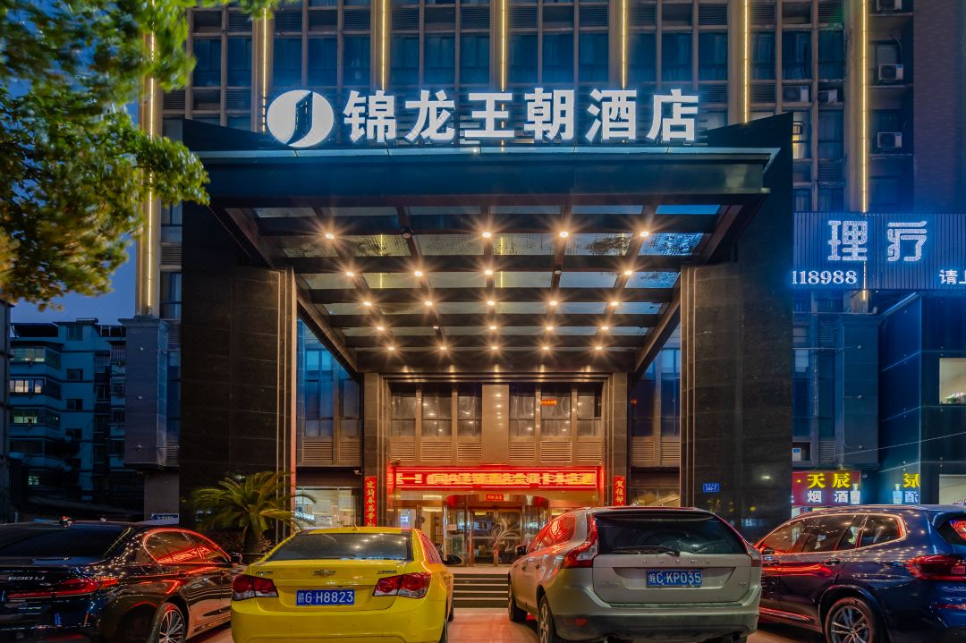 锦龙王朝酒店(九江快乐城第三中学店)外观