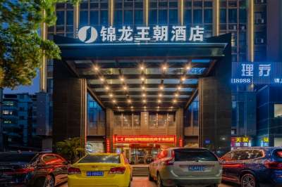 锦龙王朝酒店(九江快乐城第三中学店)外观