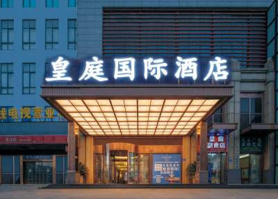 皇庭国际酒店(九江火车站店)会议场地封面图