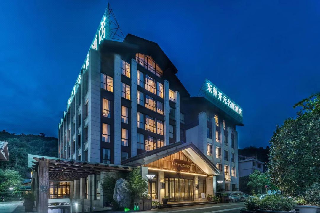东林开元名庭酒店(庐山索道店)会议场地封面图