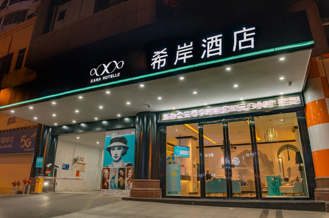 希岸酒店(吉安人民广场文山步行街店)会议场地封面图