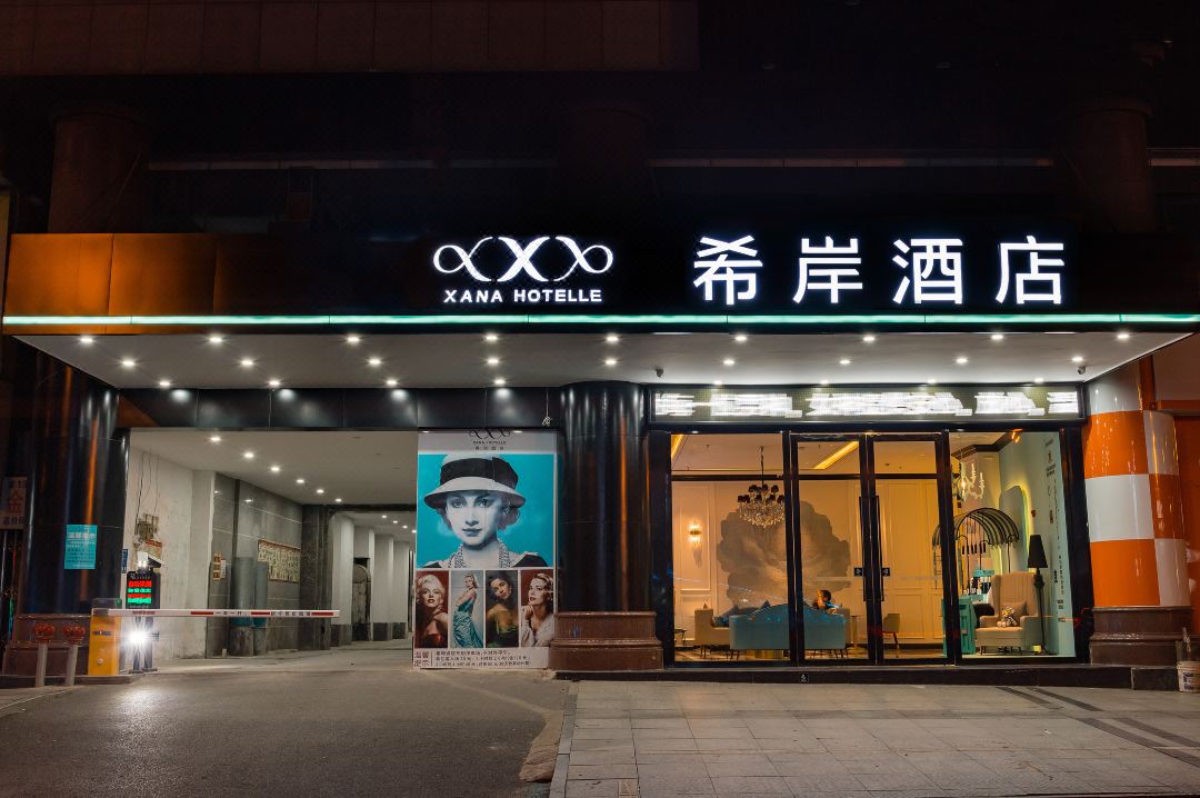 希岸酒店(吉安人民广场文山步行街店)外观