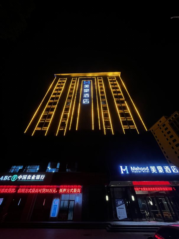 美豪酒店(吉安北大道店)外观