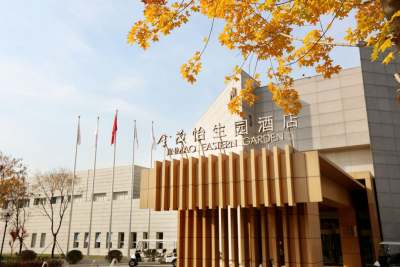 北京怡生园会议中心会议场地封面图