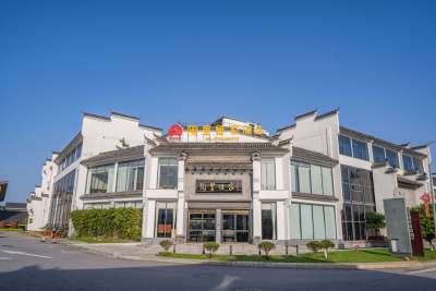 陶里怡家酒店(景德镇名坊园店)会议场地封面图