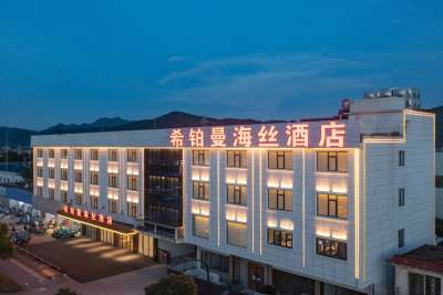希铂曼海丝酒店(陶溪川创意广场店)会议场地封面图