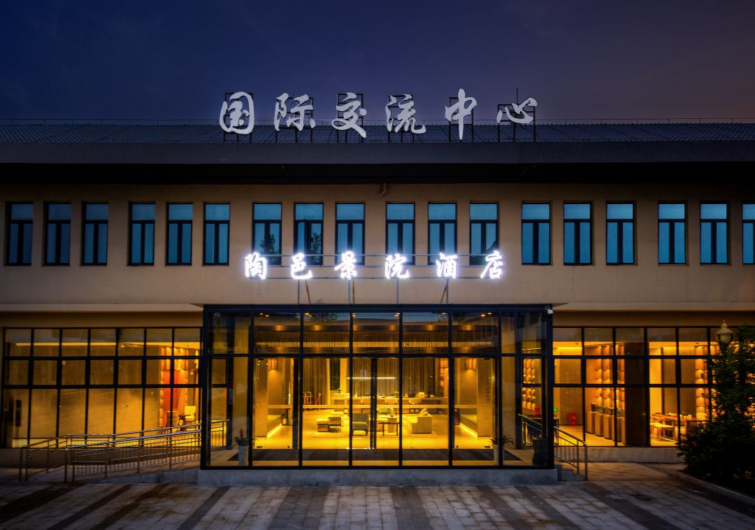 陶邑景院酒店(景德镇学院店)会议场地封面图