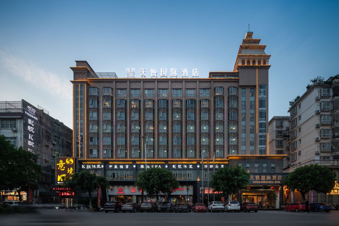 赣州天悦国际酒店(赣县区汽车站人民广场店)会议场地封面图
