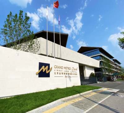 北京金海湖维景国际大酒店会议场地封面图
