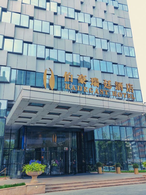 北京伯豪瑞廷酒店外观