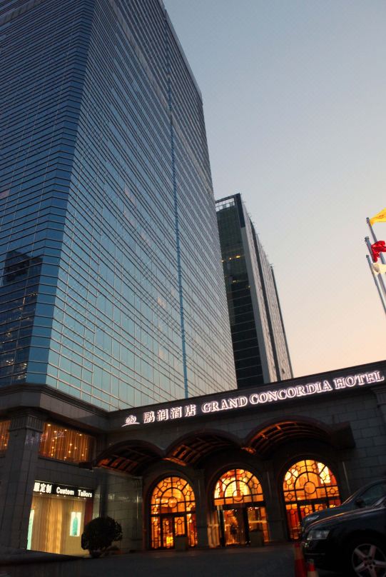 北京鹏润国际大酒店会议场地封面图