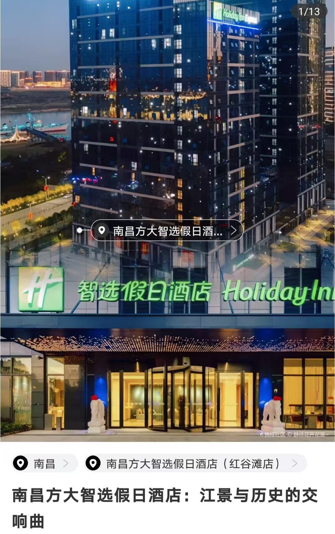 南昌方大智选假日酒店(南昌舰主题公园店)会议场地封面图