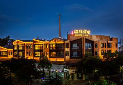 陶邑迎祥酒店(陶阳里历史文化旅游区店)会议场地封面图