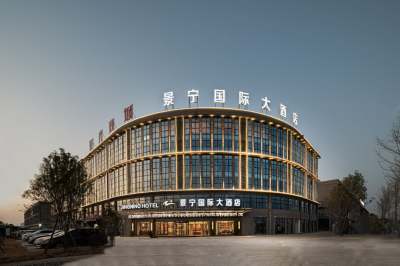 景宁国际大酒店(景德镇昌江农产品批发市场店)会议场地封面图