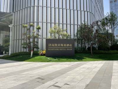 济南凯宾斯基酒店外观