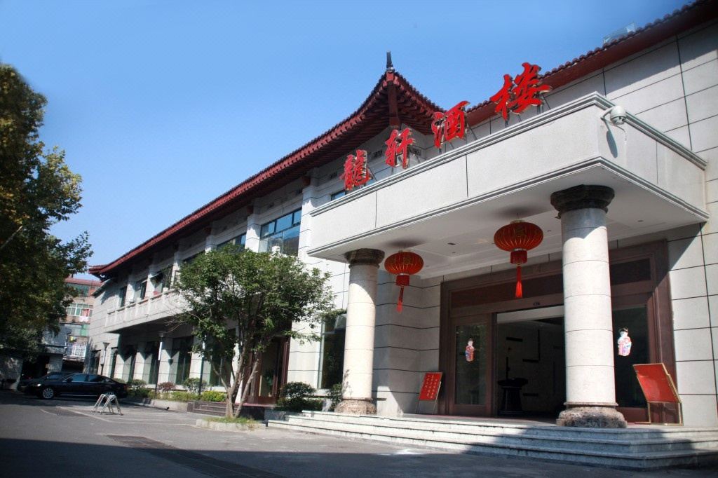 上饶广丰宾馆外观