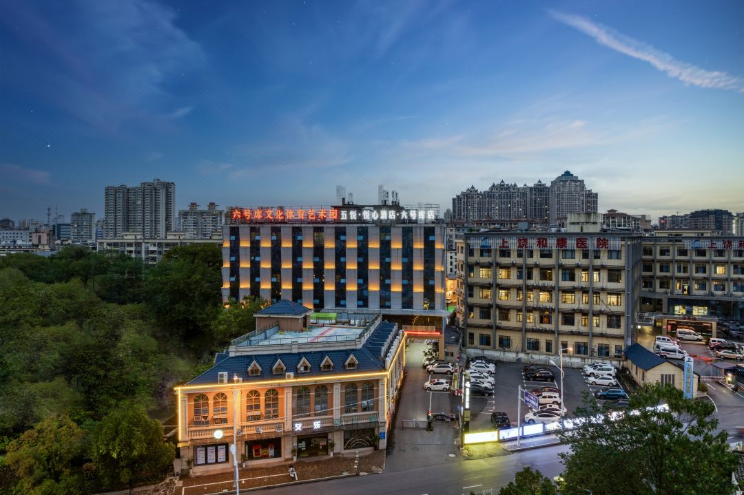 五悦·悦心酒店(六号库上饶客运中心店)外观