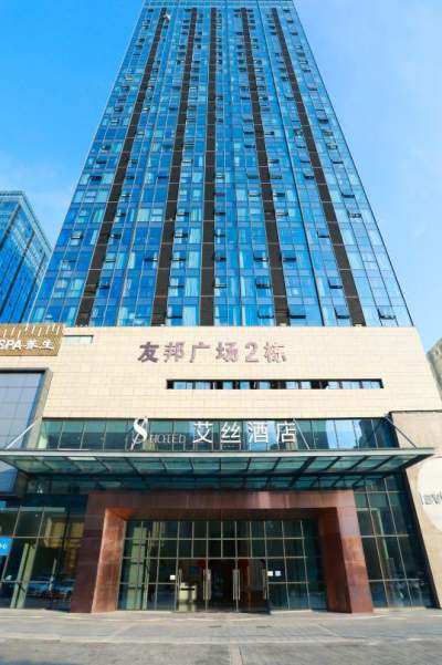 艾丝酒店(上饶友邦广场店)会议场地封面图