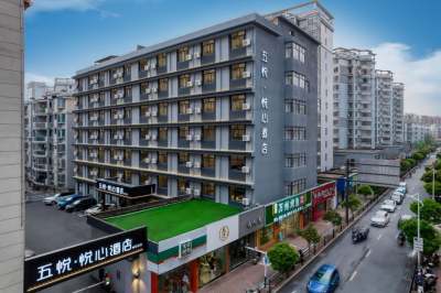 五悦·悦心酒店(吾悦广场经开区店)外观