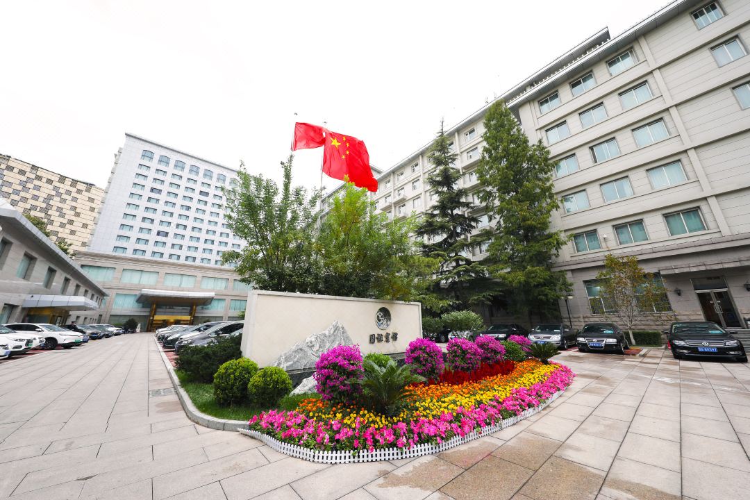 北京国谊宾馆外观
