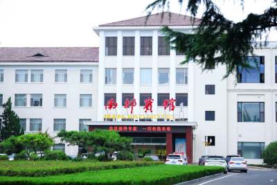 济南南郊宾馆会议场地封面图