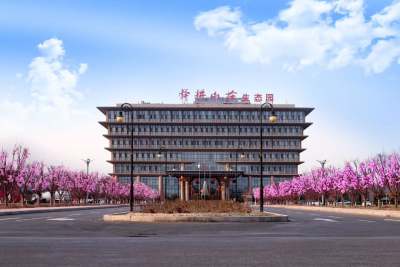济南舜耕山庄生态园会议场地封面图