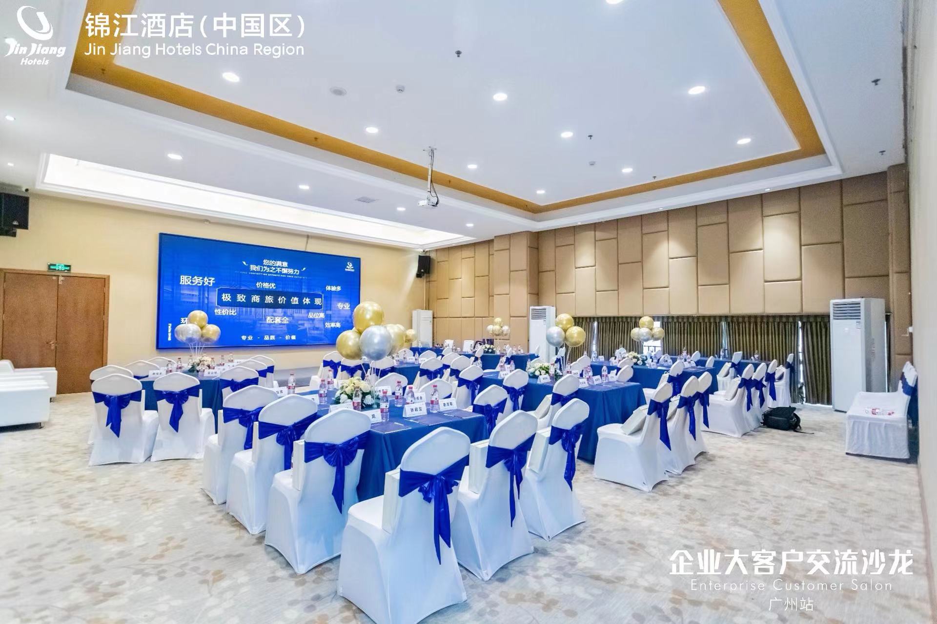 维也纳国际酒店（广州科学城演艺中心店）会议厅
