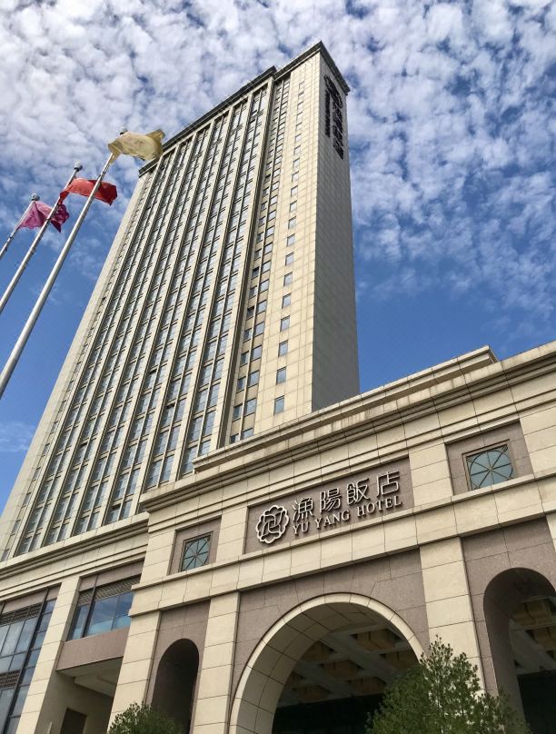 北京渔阳饭店外观