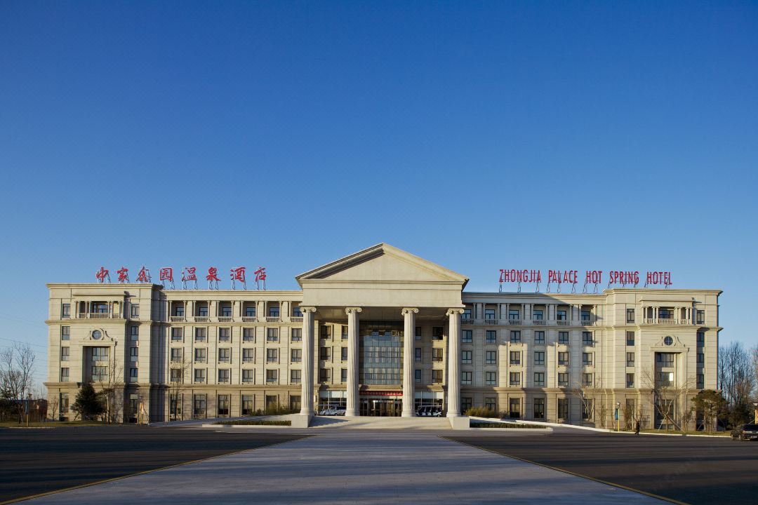 北京中家鑫园温泉酒店外观