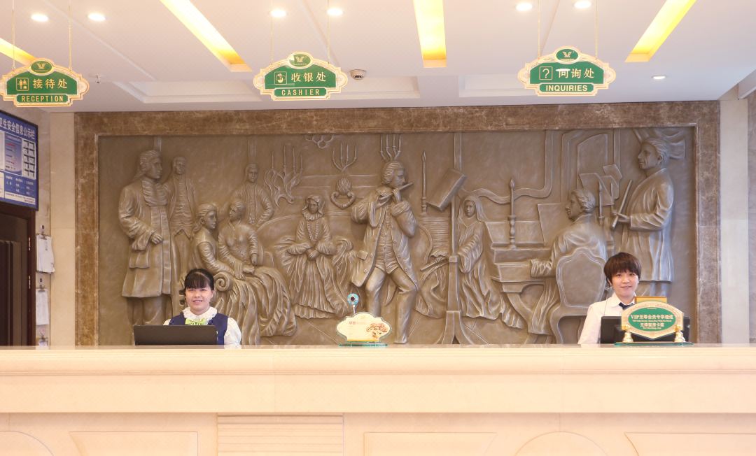 维也纳智好酒店(上饶步行街和平阳光店)大堂