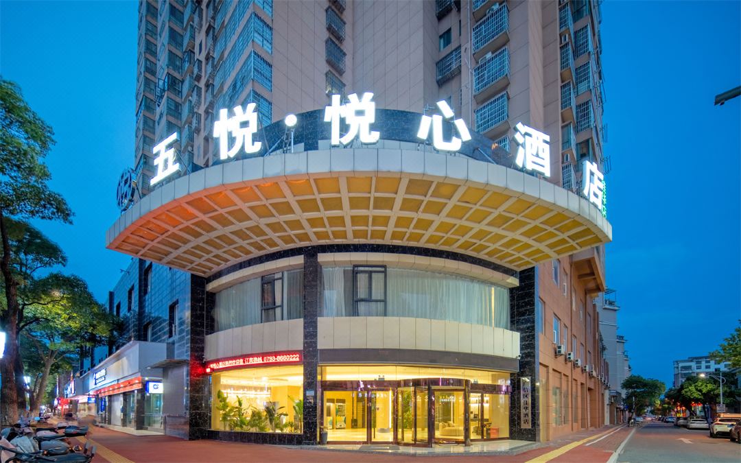 上饶五悦·悦心酒店(广信区政府旭日广场店)外观