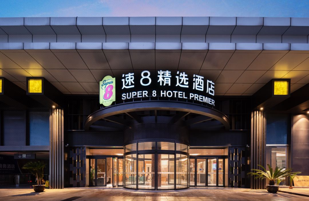 速8精选酒店(上饶高铁站店)外观