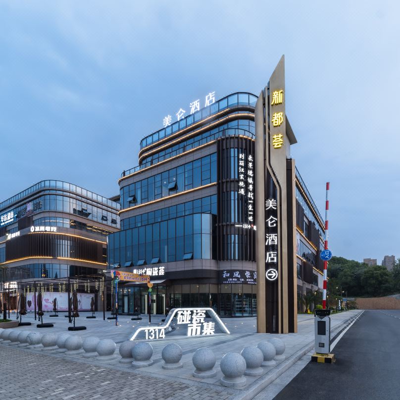 景德镇新都荟美仑酒店会议场地封面图