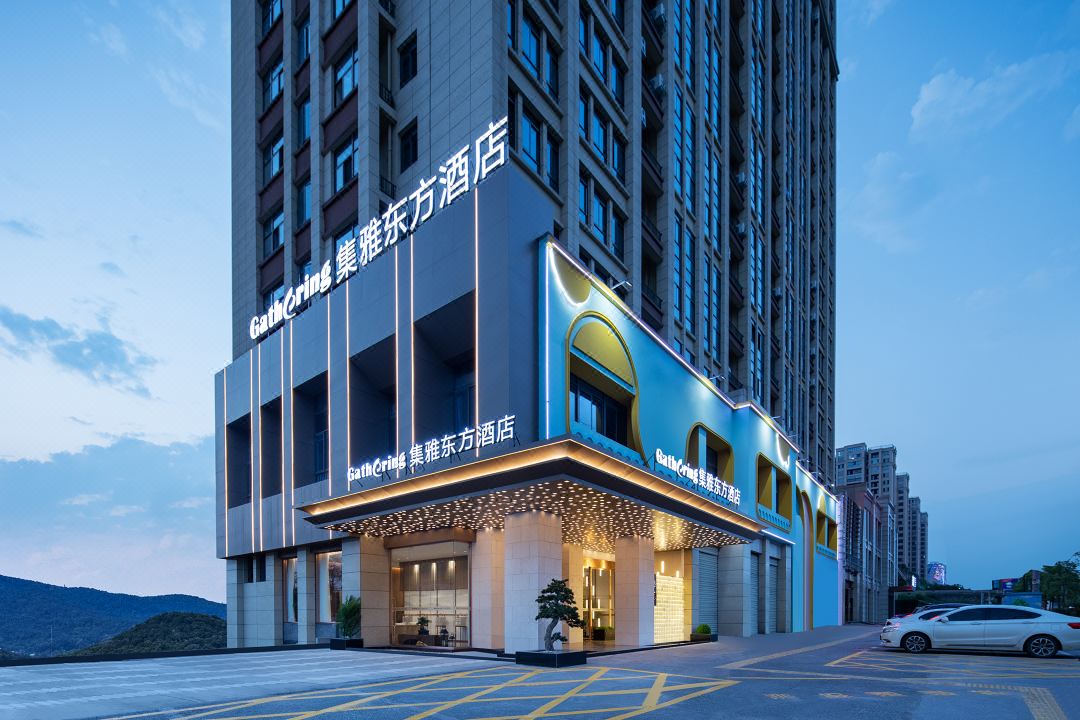 Gathering集雅东方酒店外观