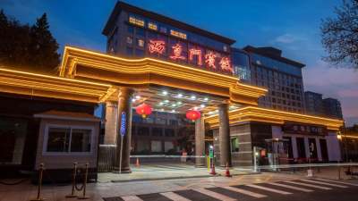 北京西直门宾馆外观